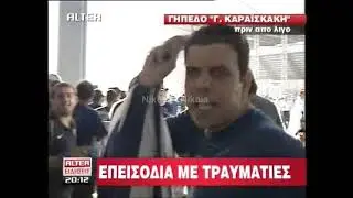 Ολυμπιακος - Ανορθωση σοβαρα επεισοδια με τραυματιες 27-08-2008