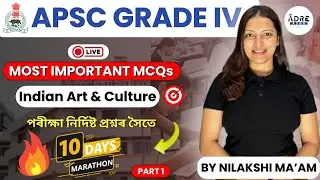 APSC GRADE IV | ASSAM GK Class | Most Important MCQs | Assam GK MCQs for apsc grade 4 exam