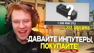 РАЧЕЛ ПРОДАЁТ ФИКС ИНПУТ ЛАГА ЗА 200.000 РУБЛЕЙ! - (CS2)