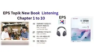 EPS Topik New Book Listening Chapter 1 to 10 🙏🇳🇵🇰🇷  #korean #eps  #listening 