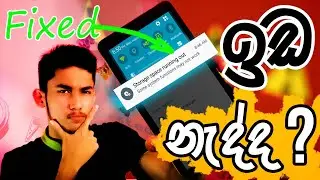 ✔️How to increase your mobile storage is full problem 💯 fixed !! - Sinhala