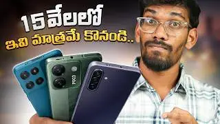 Best Mobiles Under 15K In Telugu || February 2026