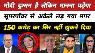 Pakistan Media Shocked on India Proud of PM Modi for Standing Up Against Trump | Pakistani Reaction
