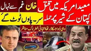 Attack On Moeed Pirzada in DC &ndash; Moeed Pirzada Passed Away? Imran PTI Beautiful Tribute | #imrankhan