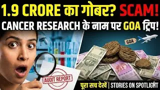 Cow Urine Cancer Cure Reality: ₹3.5 Cr Spent, Zero Results? | MP University Research Exposed