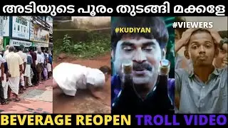 KERALA BEVERAGE AND BEVQ REOPEN  LATEST TROLL VIDEO 2021 / Beverage Reopened Troll /Malayalam Troll