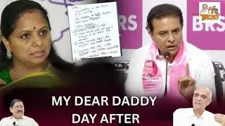 Family politics  bane of India | Kavitha Letter To KCR | KTR VS Kavitha | IYR Krishna Rao |IYR Talks