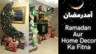 Ramadan Home Decor Ka Naya Fitna☪️ || New Fitna #ramadan #islam #ramadandecor