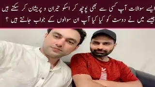 حیران و پریشان کر دینے والے سوال جو آپ کسی سے بھی پوچھ کر اگلے بندے کو حیران کر دو suspense question