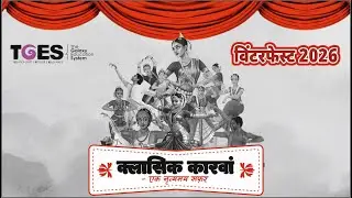 WinterFest 26 | Classic Carvaans | Republic Day | SNK East | 10:15 PM | 25-Jan-2026 | #dance