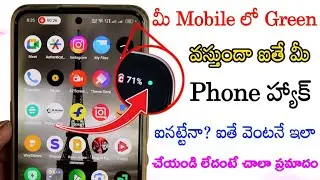 Green Dot On Phone Screen | Mobile Lo Green Asalu Anduku Vasthundi||Green Dot Ala Thiyyali|Green Dot