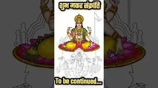 Part 1 &ndash; Surya Dev Digital Drawing | Makar Sankranti Special Art #SuryaDev #MakarSankranti