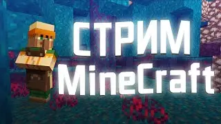 ✨🎉Играем в | ДУЭЛИ|MINEBLAZE|PT |✨🎉