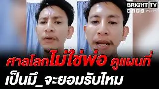 หนุ่มไทย จัดหนักเขมร จะไปทำห่_อะไรศาล ดูมันตัดสินเขาพระวิหาร