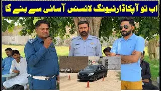 Easy driving license | آسان ڈاریونگ لائسنس کیسے حاصل خریں | Zawar Motors|