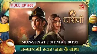 Roshni भावुक हो जाती hai! |Full Episode:08|Chashni