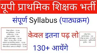 Super tet syllabus in hindi | super tet detailed syllabus | super tet complete syllabus in hindi |