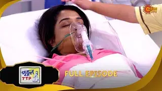 Putul TTP | পুতুল TTP | Full Epi | Ep - 256| 16 Nov 25 | Bangla Serial | Sun Bangla