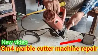 Cm4 Marble cutter machine repair.মার্বেল কাটার মেশিনের ফিল্ড কয়েল চেঞ্জ। সম্পূর্ণ ভিডিও।