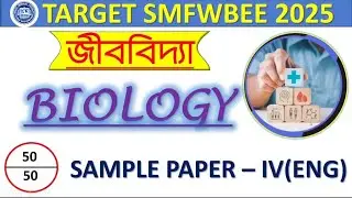 SMFWB 2025 PREPARATION|SMFWB BIOLOGY CLASS 2025|SMFWB 2025 BIOLOGY MOCK TEST|SMFWB Online class
