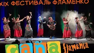 Farruca | Школа «Fabrica de Tabaco», рук. Наталья Зайкова
