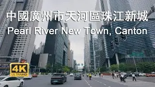Pearl River New Town Zhujiang CBD Tianhe District Canton Guangzhou City China Driving Tour 4K HD
