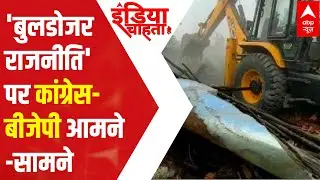 Congress vs BJP over 'Bulldozer politics' in Rajasthan | India Chahta Hai