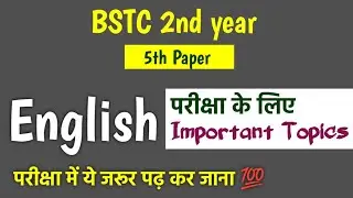 BSTC 2nd year &bull; English &bull; 5th Paper &bull; Important Topics &bull; परीक्षा में ये जरूर पढ़कर जाए