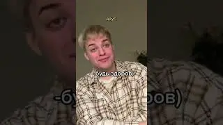 В секунде от чихания