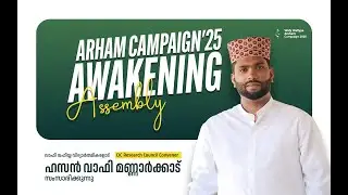 Arham Campaign'25 Awakening Assembly