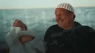 أغنية ابي | مصطفى عاطف وفارس فيروز