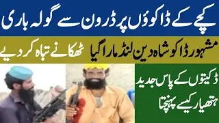 Katcha Police Operation|Shah Deen Lund||Zafri Chahbeel
