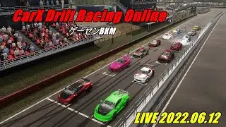 CarX Drift Racing Online LIVE🔴2022.06.12📺【ｹﾞｰｾﾝBKM】