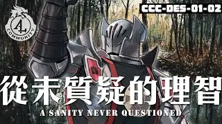 《TRPG》【從未質疑的理智】CCC-DES-01-02 A Sanity Never Questioned（D&D/龍與地下城）（Adventure League/冒險者聯盟）