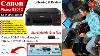 Credit Card से 11000 का प्रिंटर मात्र 7758 में मिला || best printer for cyber cafe use | Canan G2012