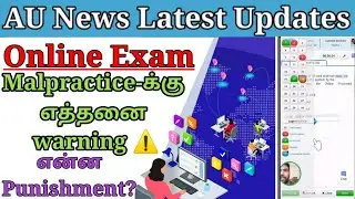 Anna University Online Exam || Malpractice-க்கு எத்தனை warning  || என்ன punishment || Anbarivu