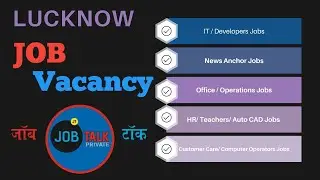 How To Get Job In LUCKNOW | Private Vacancy @JobTalkprivate
