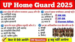 UP Home Guard संपूर्ण निचोड़ 🔥 UP Home Guard Class 2025, up home guard gk questions, #uphomeguard 