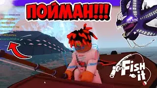 CAUGHT A LEVIATHAN IN FISH IT! Roblox