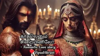 காதலெனும் சிறையினிலே💕 | # CHAPTER -2 |#anti hero |#romantic love story|#VipooVikrant|#audio novel