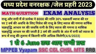 Mp forest guard jail prahari 7 june 1st shift exam analysis /mp forest deputy jailor math questions