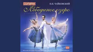 Three Swans Dance