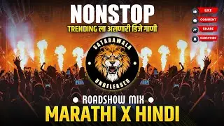 Marathi Vs Hindi Nonstop Dj Song || Nonstop || Marathi Dj Songs || Satarawala || Nonstop Mix Dj Song
