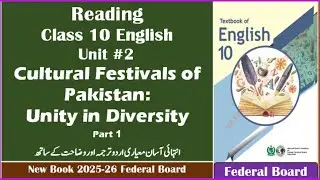 Class 10 English Unit 2 Part 1 Urdu Translation | Cultural Festivals of Pakistan | FBISE