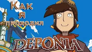 Как я проходил Deponia (Часть 2: Клитус)