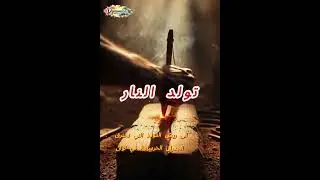 سر عزم الدوران .  كيف غير المثقاب العالم؟ 🛠️