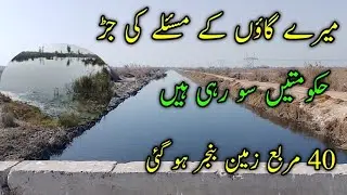 The root of my village's problem