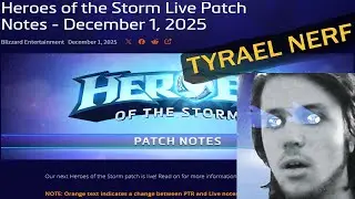 ТИРАЭЛЬ НЕРФ - Heroes of the Storm, патч от 1 декабря 2025 г.