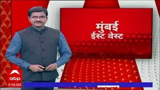 BMC Budget 2024 : मुंबई महापालिकेचा अर्थसंकल्पात 'या' क्षेत्रांवर देणार लक्ष? ABP Majha