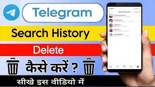 Telegram Search History Delete Kaise Kare | Telegram Search History Clear Kaise Kare | Pawan Logic 